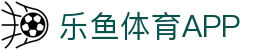 leyu·乐鱼体育官方网站-APP下载